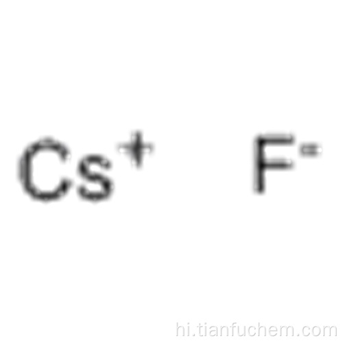 सीज़ियम फ्लोराइड CAS 13400-13-0